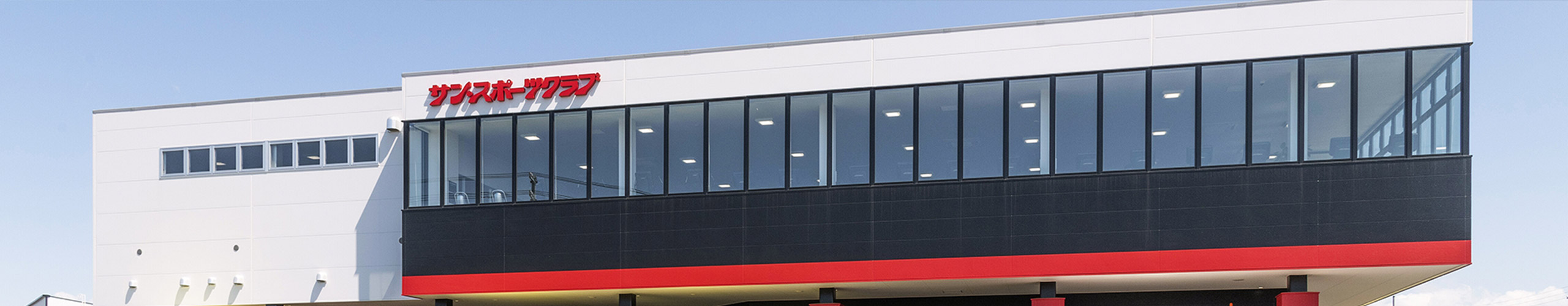 クラブについて