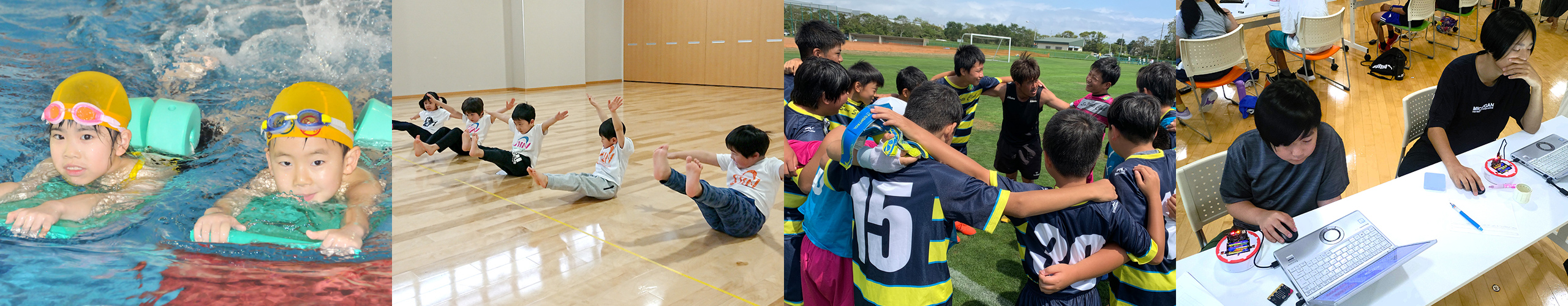 ジュニアスクール（総合スポーツ指導）